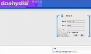 勤哲Excel服務器做高鐵施工項目管理系統