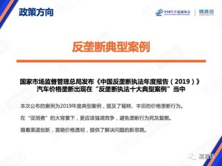 協會發布｜2020年12月汽車保值率報告發布