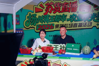 揚州蔣王：戲台搭進果園裏 直播開到田壟間_美鄉村_邗江區_文化