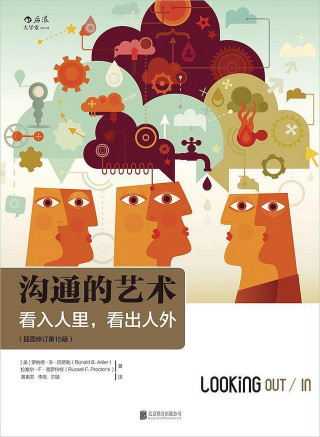 成為職場強大的人，先學會溝通的藝術