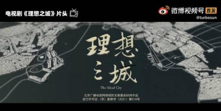 《理想之城》劇名是孫儷寫的，原來娛樂圈很多明星喜歡書法和畫畫
