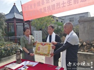 讓更多的人銘記歷史 駐馬店烈士周玉富後人捐獻烈士遺物
