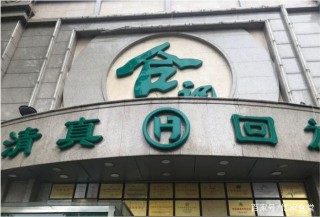 鄭州無人不知的燴面，已經火了上百年，26元1碗味道不如從前