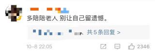 外出旅遊，姥爺激動得像個孩子，提前7小時出發……網友：小時候他帶你，現在你帶他