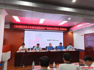 欽州舉辦歷史文化街區建築商業廣告設計導則培訓