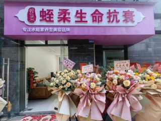 蛭柔生物：創新科技融合，重塑男性生殖健康新紀元_水蛭_養生_各行各業