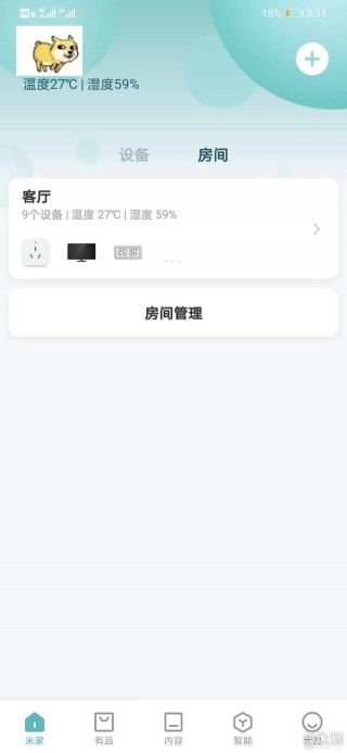 小米智能家居生態漫談系列 一：米家App