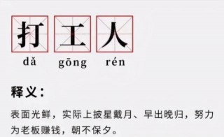 “打工人”屢上熱搜，真相不忍直視：年輕人的職場，早已不是996