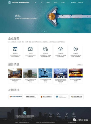 為跨境電商提供一站式服務！上合示範區—跨境貿易服務中心上線試運營