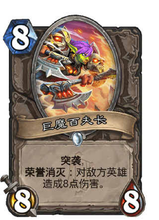 爐石傳說新版本服務器崩潰，別緊張，競技場巨魔百夫長bug炸服了