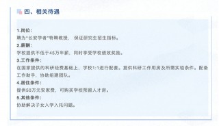 爭搶海外英才，陝西211高校出手，特聘教授+45萬年薪+50萬安家費