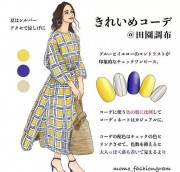 東京時髦女生的日常OOTD，插畫家momo筆下的