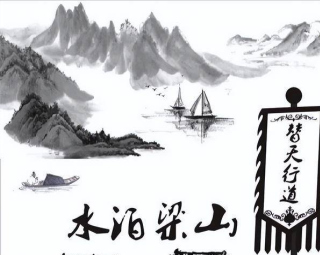 聽聞梁山好漢，眾人皆知這五大綽號，將其串聯起來，才懂其中奧秘