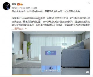 隔空充電是智能家居行業的未來嗎？