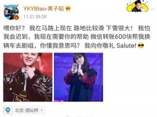 黃子韜直播表白韓國女星，發了IU照片後秒刪，IU資料被扒
