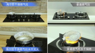 海爾燃氣灶紙鍋燒水背後是高於標準的研發實力