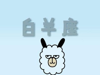 12星座11月12日運勢：雙子謹慎爛桃花，金牛容易遇貴人！