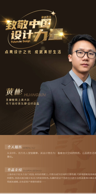 設計師黃彬作品：讓品質生活場景化丨致敬設計力量_收納_空間_光源