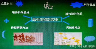 高一生物學習成績差引發的思考