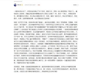 賈乃亮發聲：我想給李小路童話般的結局，最終卻變成了最大的遺憾