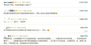豆瓣評分2.9，LOL粉聯合抵制，《你微笑時很美》撲得很徹底