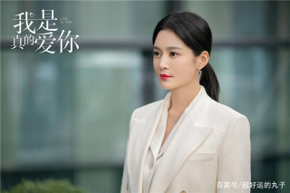 《我是真的愛你》中的陳嬌蕊，只是職場女性的一個縮影