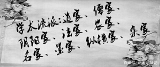 歷史文化中的“三教九流”您知道九流分別是什麼嗎？