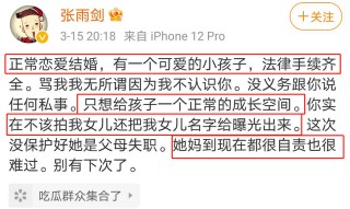 今年娛樂熱搜都在孩子這翻車，為什麼藝人就不能誠實立人設？