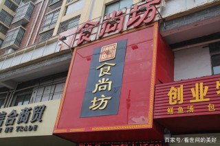 清蒸豆腐餃、銀絲魚面、酸湯脆圓子，淮北市食尚坊幾道美食很誘人