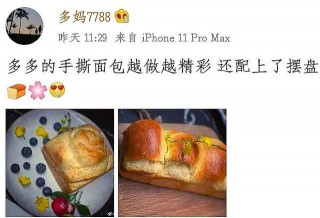 昨天，多媽又曬多多做的美食，10萬人點贊，網友：真是貼心小棉襖