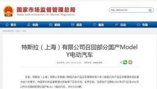 特斯拉緊急召回，汽車板塊慌了？供應商拓普集團：轉