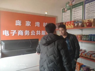 「漳縣電商」升級電商服務點，培育電商經營主體