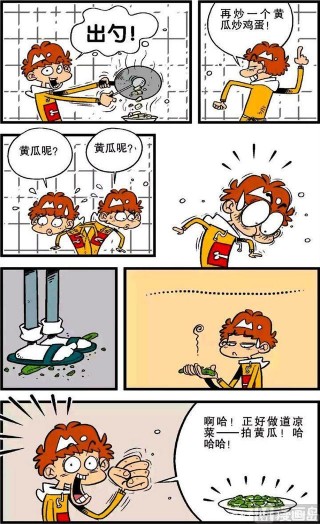 阿衰給大臉妹和小沖做的美食很差勁，但兩人走後阿衰開始害怕了