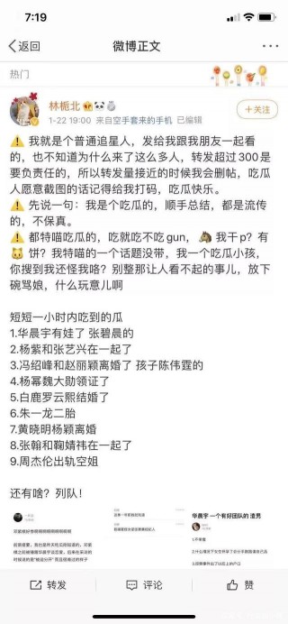 娛樂圈吃瓜！喘口氣，別噎著！貴圈“真亂”，“瓜眾”很忙！