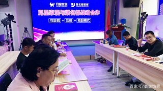 月林集團牽手月星家居擬創新家居行業新模式