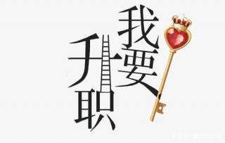 職場就像賽道，有規則，更有套路