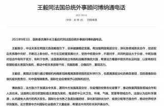 法國總統外事顧問：法方贊賞中方向國際社會提供了大量疫苗