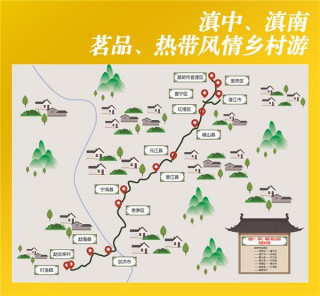 迎中秋 慶豐收 10條鄉村旅遊線路帶你暢遊七彩雲南