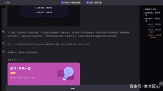 學風變編程的Python課，職場“逆襲”不是夢！
