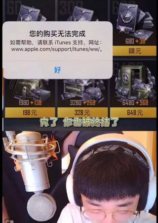 和平精英因充錢太多服務器崩潰？王小歪充52W，只用一小時