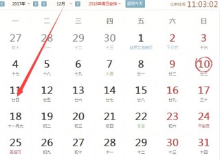 12月11號生肖運勢早知道
