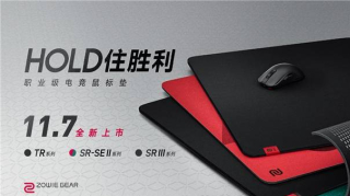 ZOWIE GEAR發布全新TR、SR III、SR-SE II系列鼠標墊_玩家_手感_新品