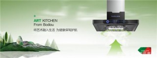 博帝歐：家居生活新理念