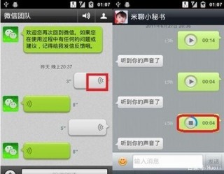 那個陪跑微信10年之久的米聊APP，今日正式關閉服務器了