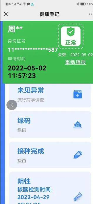 就醫幫｜北京老年醫院患者就診須知_北京市_防控_候診