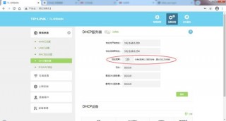家用無線路由器DHCP服務器配置方法二