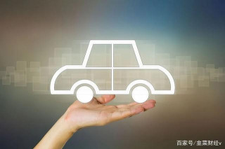 團車新財報：汽車電商不是門好生意？
