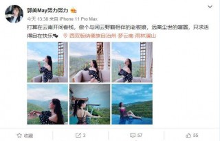 郭美美被雲南美景給迷住，想要開間客棧做老闆娘，獲粉絲支持力挺