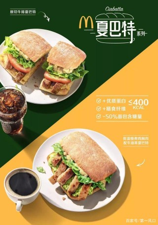 美食千千萬，吃點兒什麼好？巨頭和資本吃得越來越“健康”