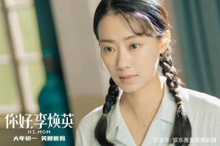 娛樂圈太真實！中年逆襲的張小斐掀開行業內“踩低捧高”的遮羞布